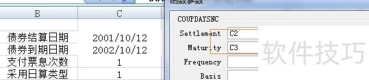 Excel֮COUPDAYSNCʹ˵