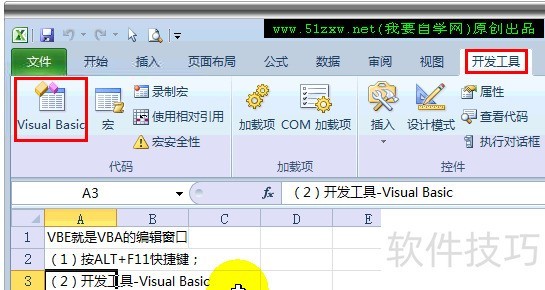 EXCEL VBA༭ڼ֪ʶ