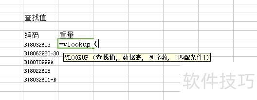 Excelʽvlookup