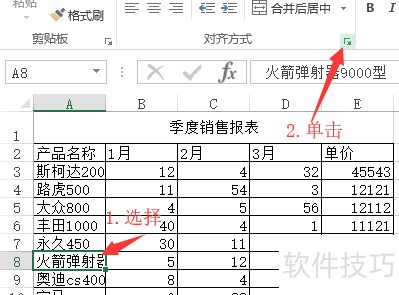 Excel中的自动换行和强制换行怎么使用