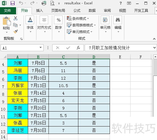 C# ӦExcelʽ