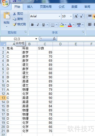 EXCEL筛选后数据求和