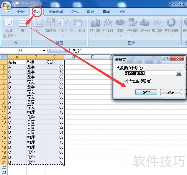 EXCEL筛选后数据求和