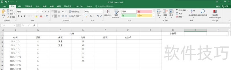 excel2016ʵвƶ