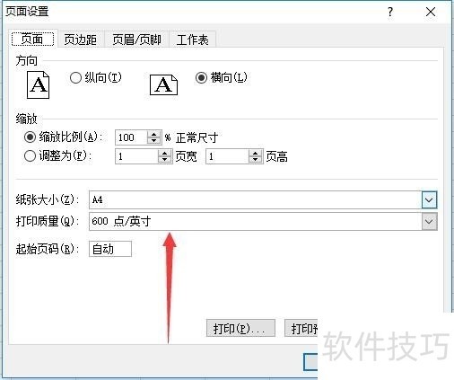 excel 设置打印质量