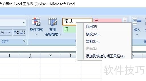 excel޸Ĭʽ