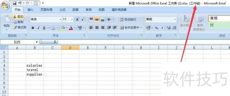 excel