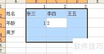 Excel1ͷڹ涨