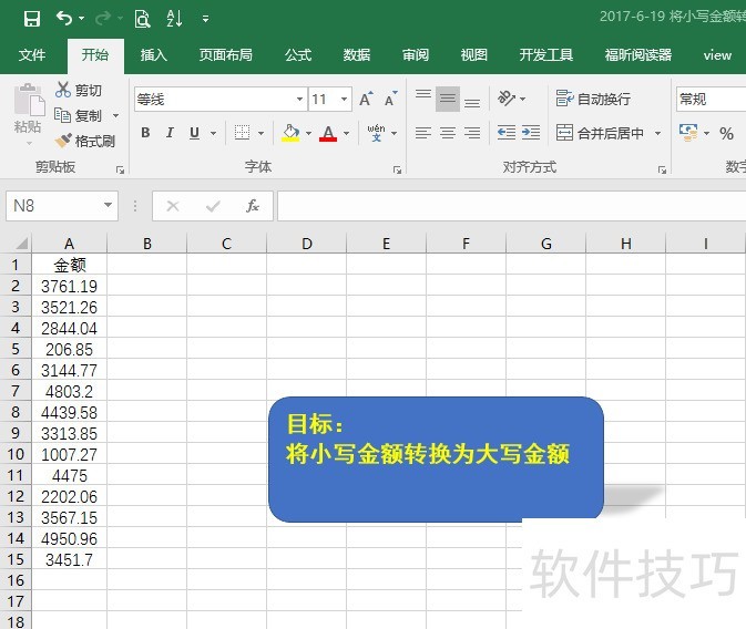 [EXCEL]СдתΪд