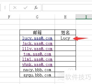 excel如何快速的提取邮箱中的姓名