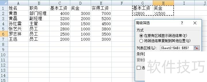 EXCEL߼ɸѡӦʾ