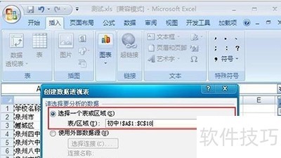 excel2007ô͸ӱ