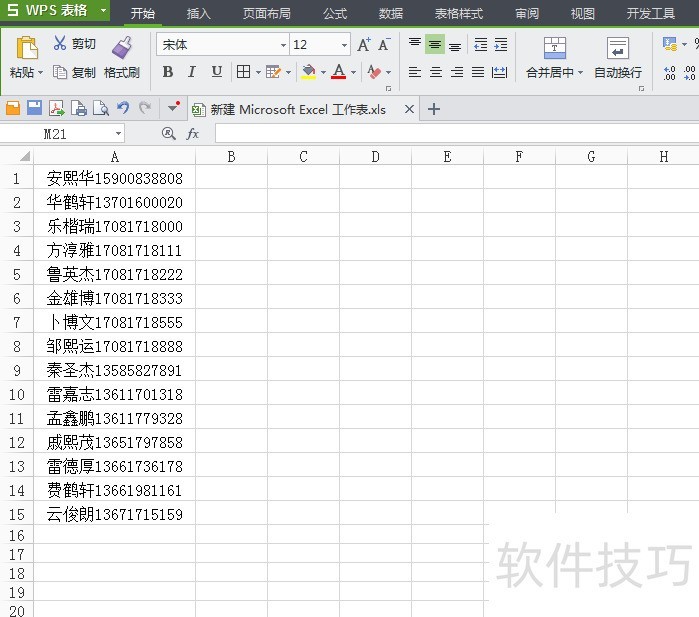 Excel͵绰