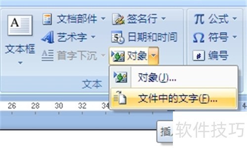 Word2010中快速将多个文档合并为一个文档的方法