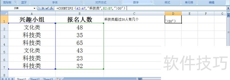 Excel̳̣COUNTIFS