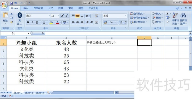 Excel̳̣COUNTIFS