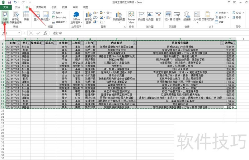 Excel2013͸ӱ