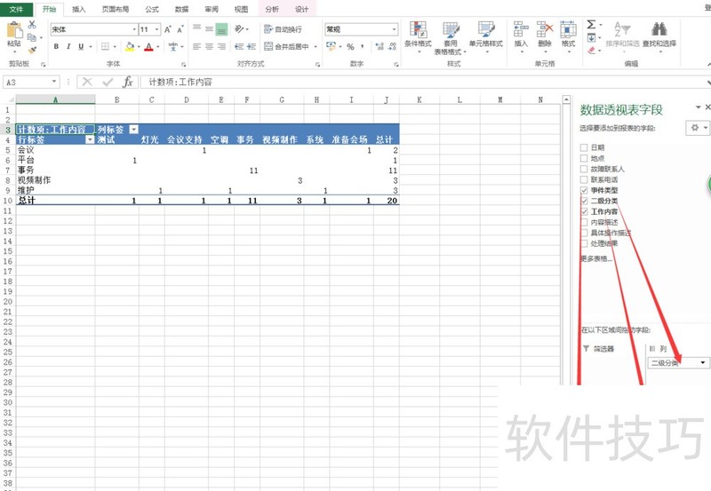 Excel2013͸ӱ