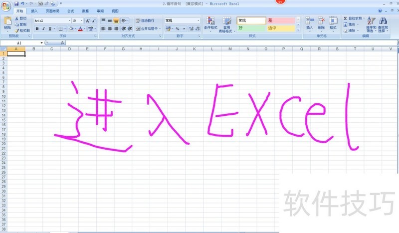 EXCEL2007õڵһ