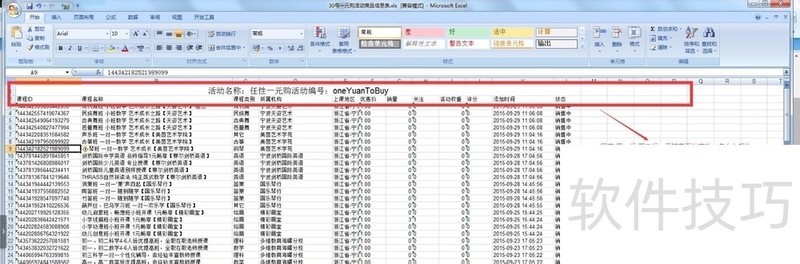 excel 第一行保持不动 固定第一行或者几行