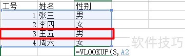 Excel֮vlookup÷