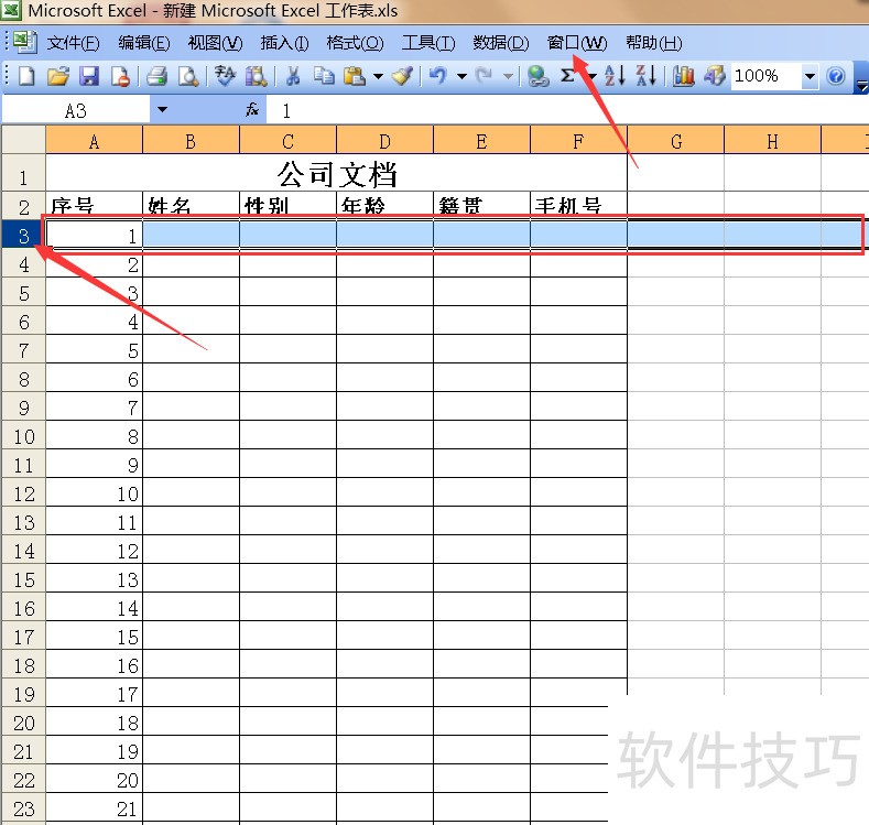 Excel2003ζкд񲻶