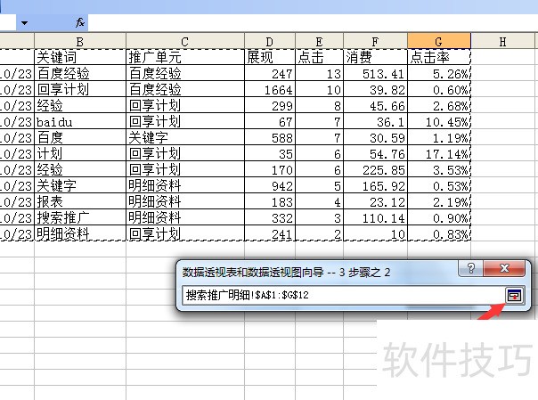 excel͸ӱô