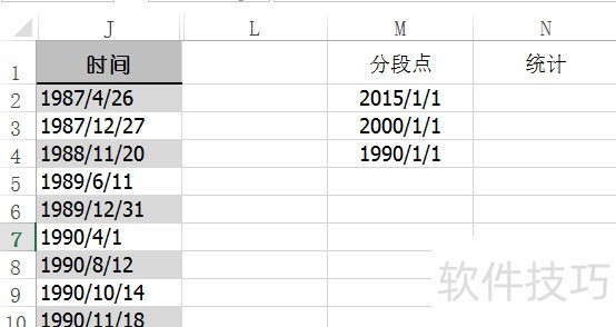 Excel 2013 FREQUENCY