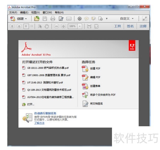 免费将pdf转换成excel表格的方法