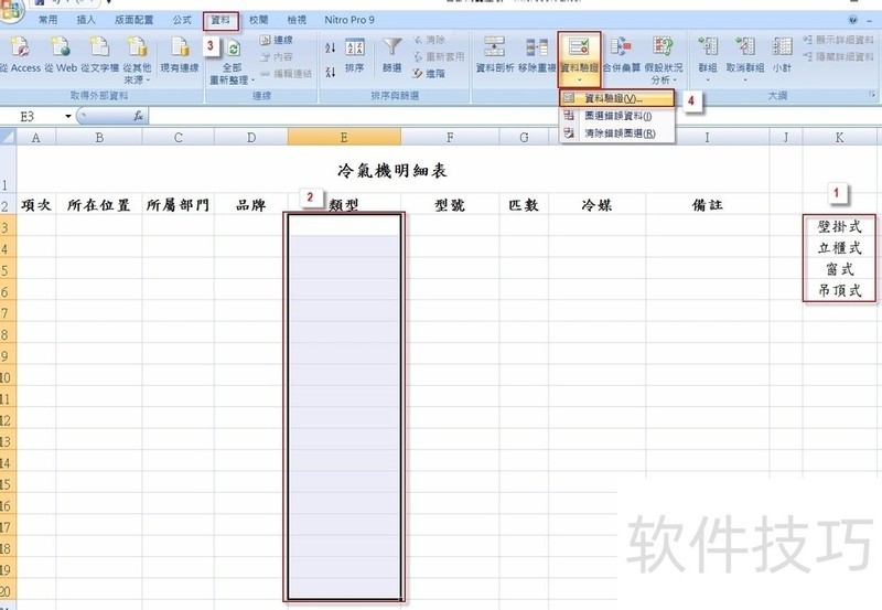 Excel2007w棩Ox