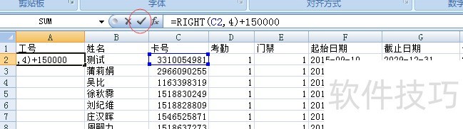 如何提取EXCEL表里的身份证后几位数？