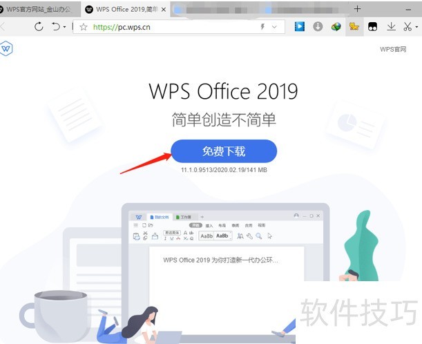 WPSWPS Officeͻ