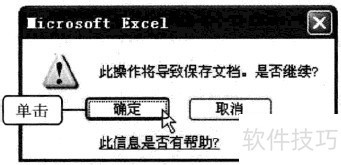 Excel2010中如何保护共享工作簿 Excel2010中如何保护共享工作簿