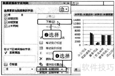 Excel2010中如何设计字段布局