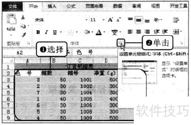 Excel2010ͼ䵥Ԫ