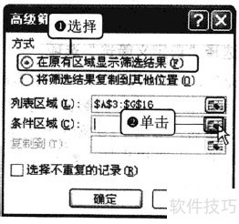 Excel2010 ʹø߼ɸѡҷ϶