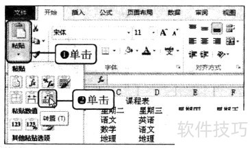 Excel2010 ʹѡճת