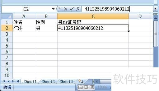 ExcelӦ�ü��ɴ�ȫ��[2]����15λ���ϵ�����