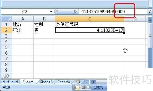 ExcelӦ�ü��ɴ�ȫ��[2]����15λ���ϵ�����