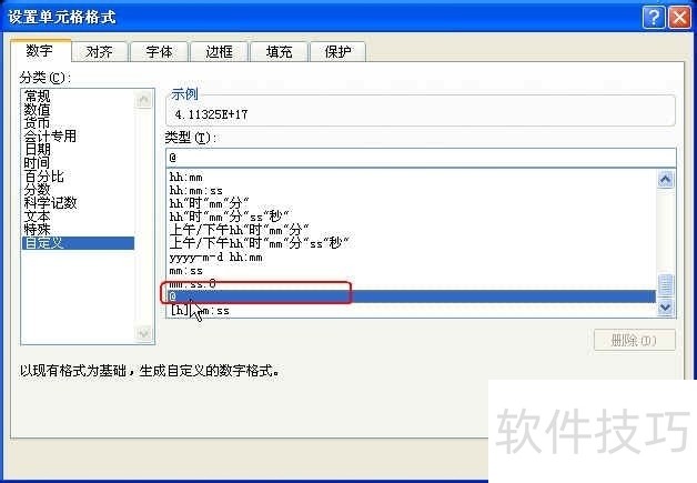 ExcelӦ�ü��ɴ�ȫ��[2]����15λ���ϵ�����