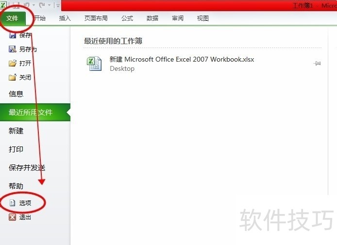 office2010-EXCELúİȫ