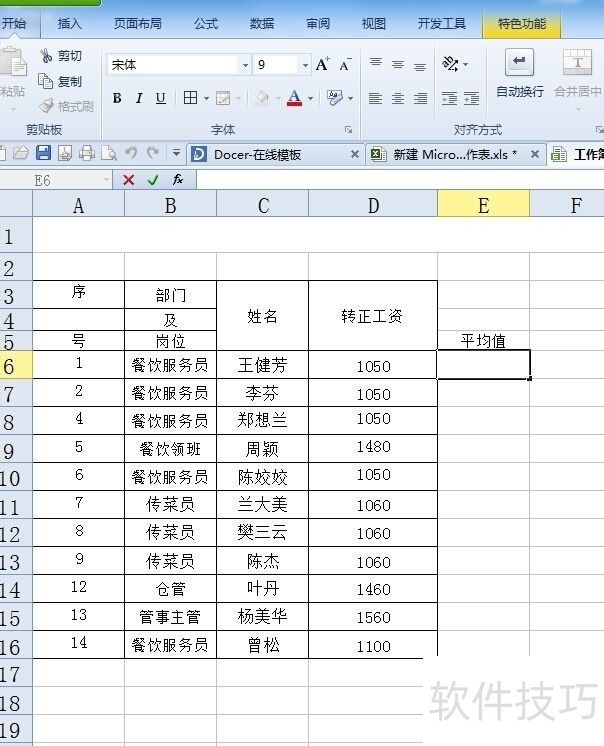 excel ʹAVERAGEƽֵ