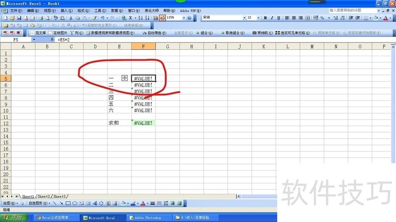 excelг#VALUEô