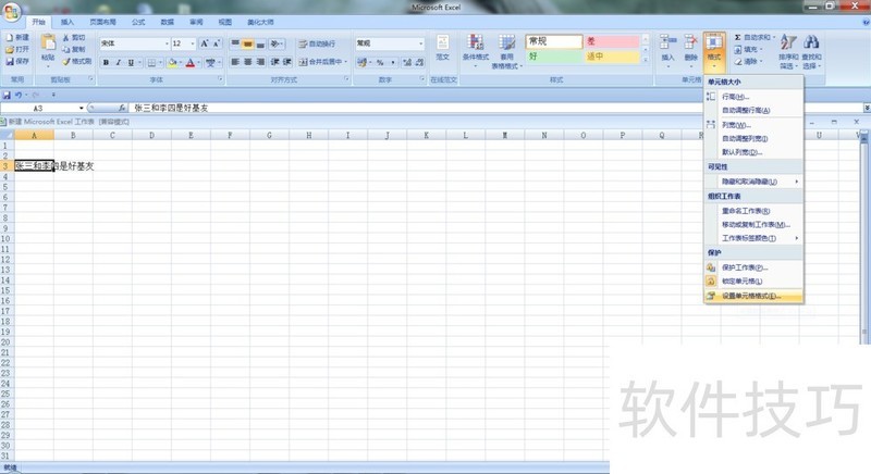 excel2007Ԫ