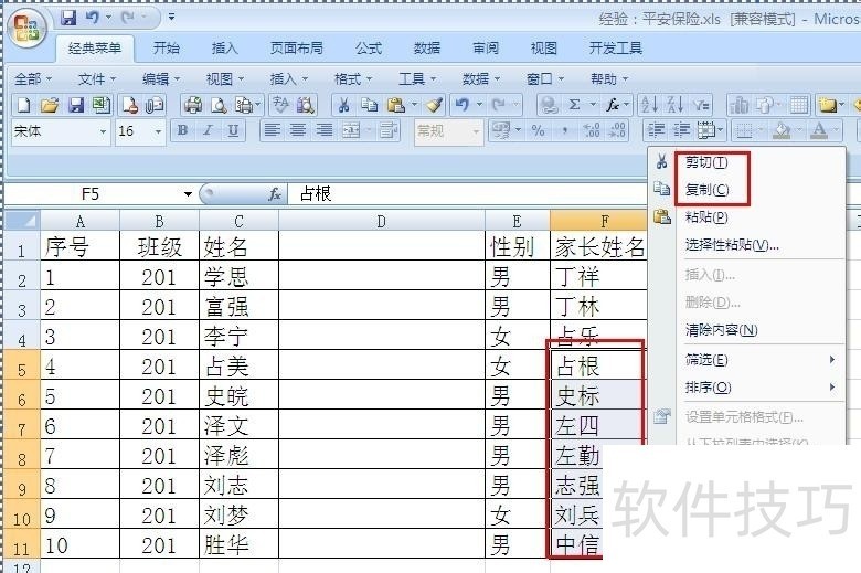 Excel 2007иƶ