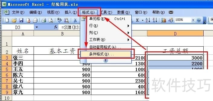 Excel?òͬòͬɫʾ