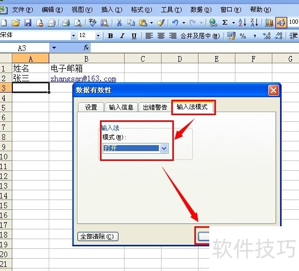 Excel СӢ뷨ܻس