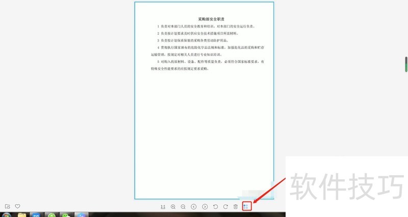 怎么用WPS图片工具提取图片中的文字？