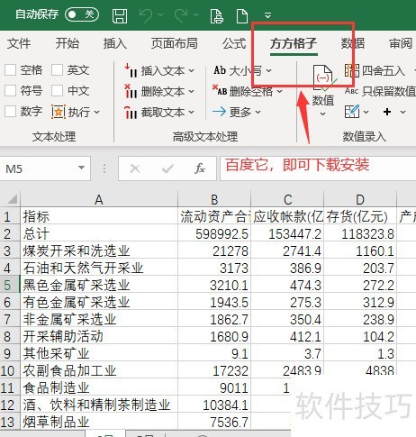 合并财务报表