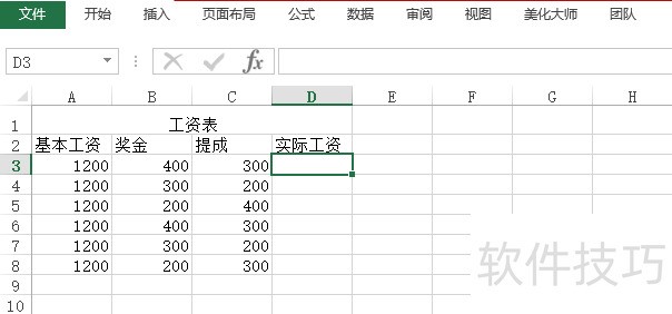 Excel2013ʹSUM